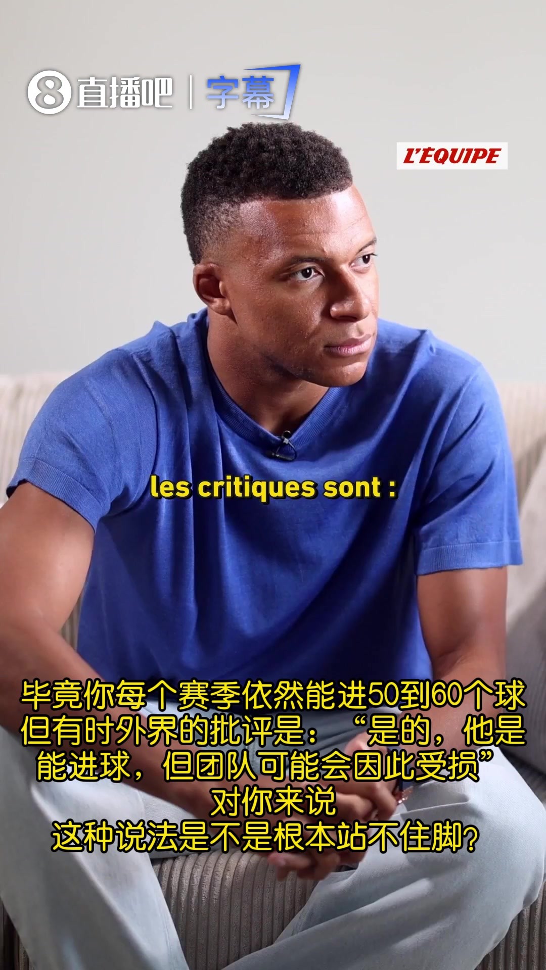 进球损害团队？姆巴佩：能进球的球员永远不会成为球队的问题